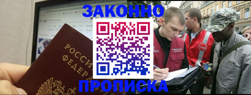 временная регистрация 2025 в Курганской области